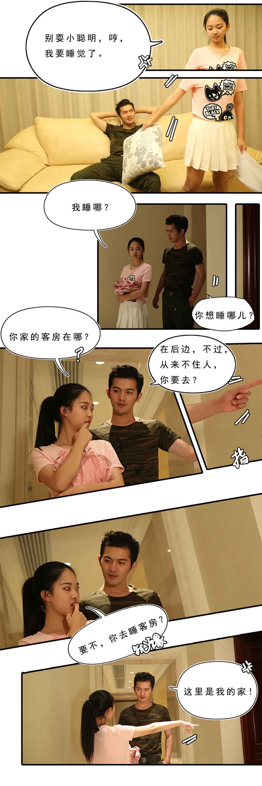 大叔的宝贝（完结）-动漫库